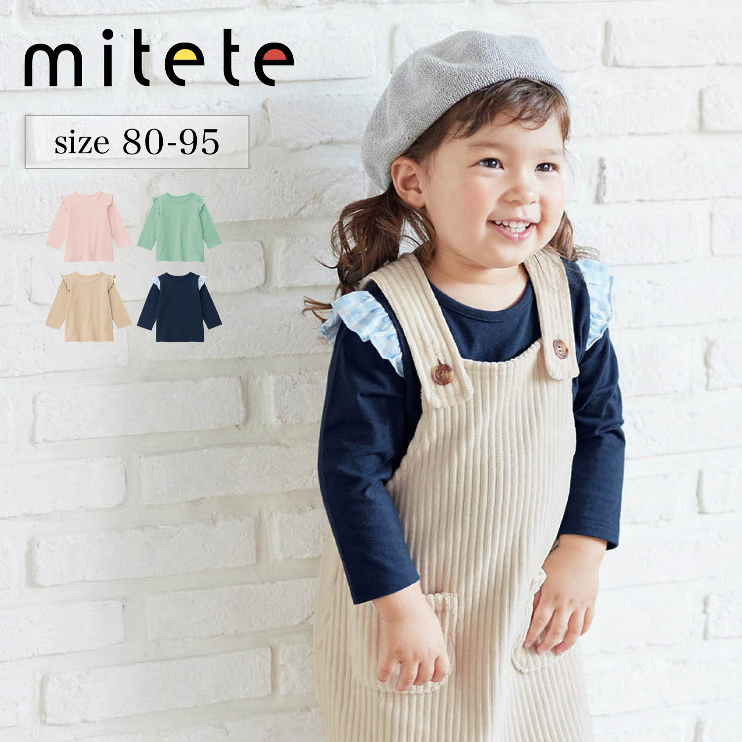 肩フリル長袖Tシャツ 【ベビー服】(ミテテ/mitete) 肩フリル長袖Tシャツ 【ベビー服】(ミテテ/mitete)