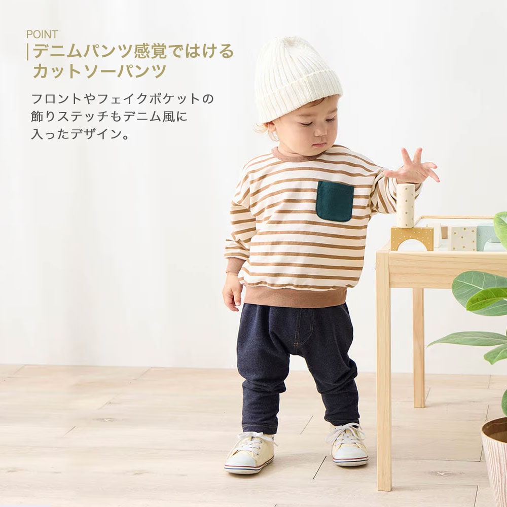 デニット／モデル身長80cm・80サイズ着用・体重10kg
