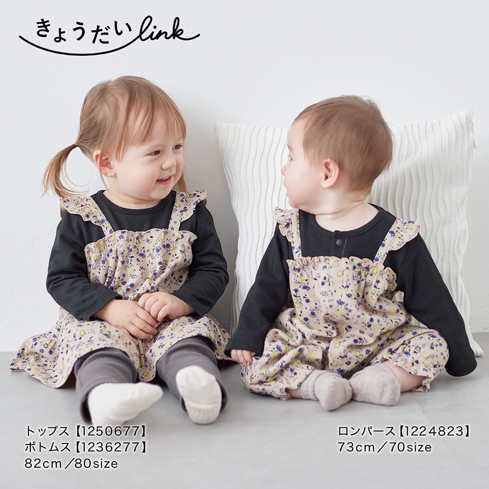 肩フリルサロペット風長袖前開きカエルロンパース（ベビー服