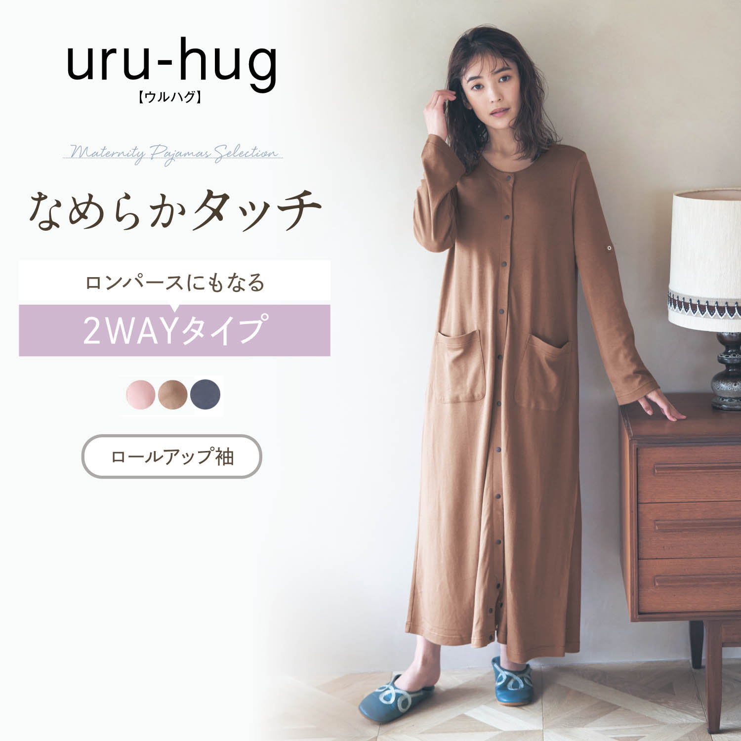 \ダークネイビー再入荷/ 入院準備に!なめらか保湿素材のマタニティサイズ2WAY長袖ワンピースパジャマ 【産前・産後】(ウルハグ/uru-hug) \ダークネイビー再入荷/ 入院準備に!なめらか保湿素材のマタニティサイズ2WAY長袖ワンピースパジャマ 【産前・産後】(ウルハグ/uru-hug)