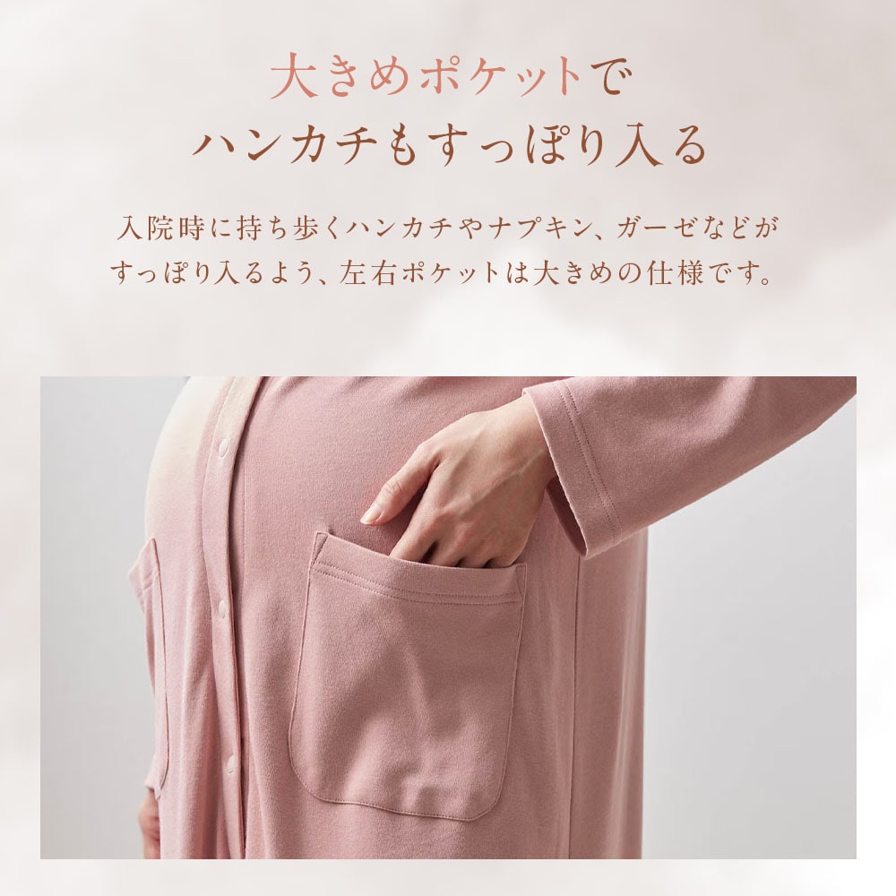 入院準備に！なめらか保湿素材のマタニティサイズ2WAY長袖ワンピース