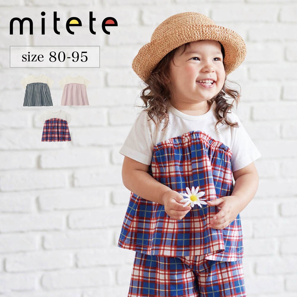 【ミテテ/mitete】オフホワイト×ブラックギンガム再入荷/ ビスチェ風フリル半袖Tシャツ 【ベビー服】