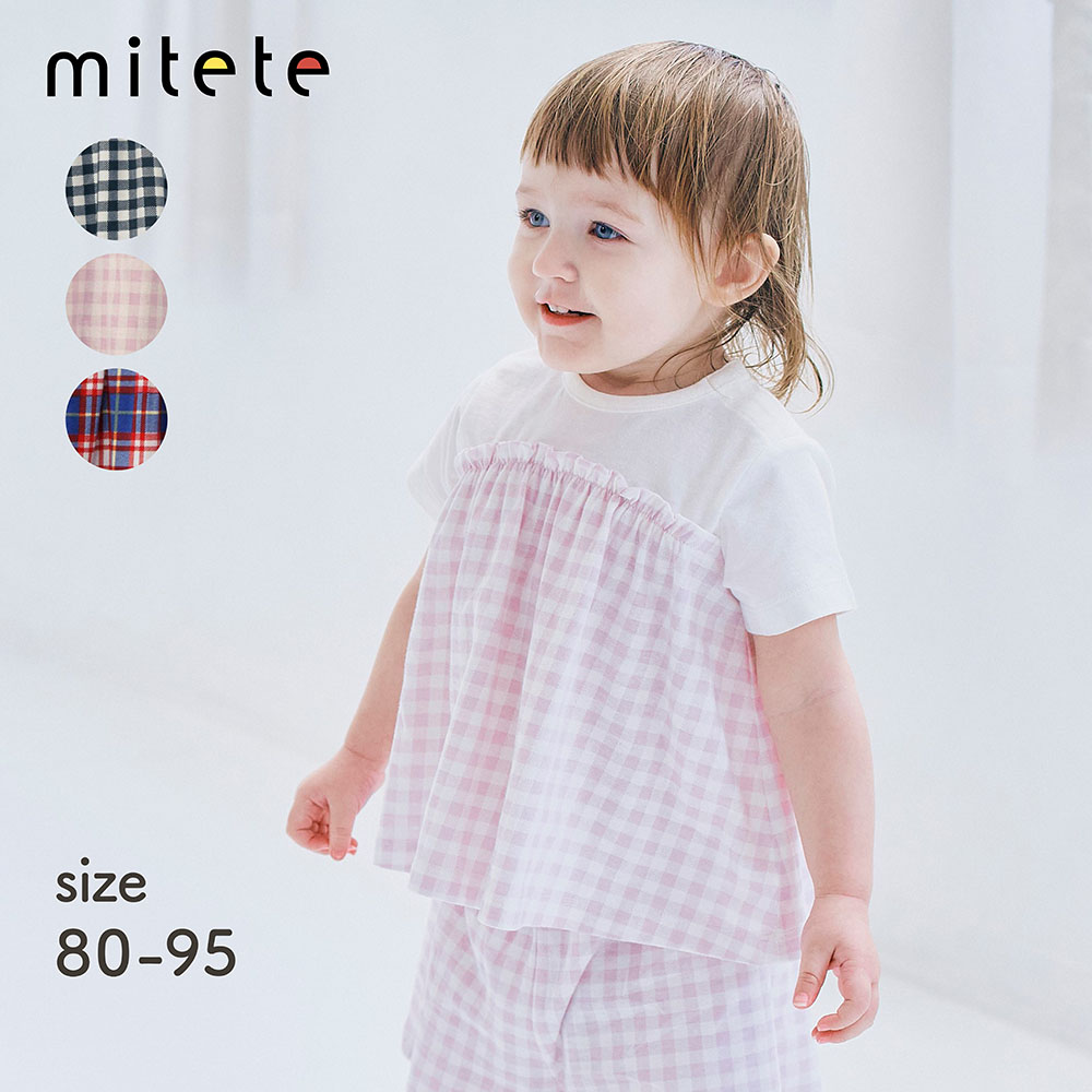 【ミテテ/mitete】ビスチェ風フリル半袖Tシャツ 【ベビー服】
