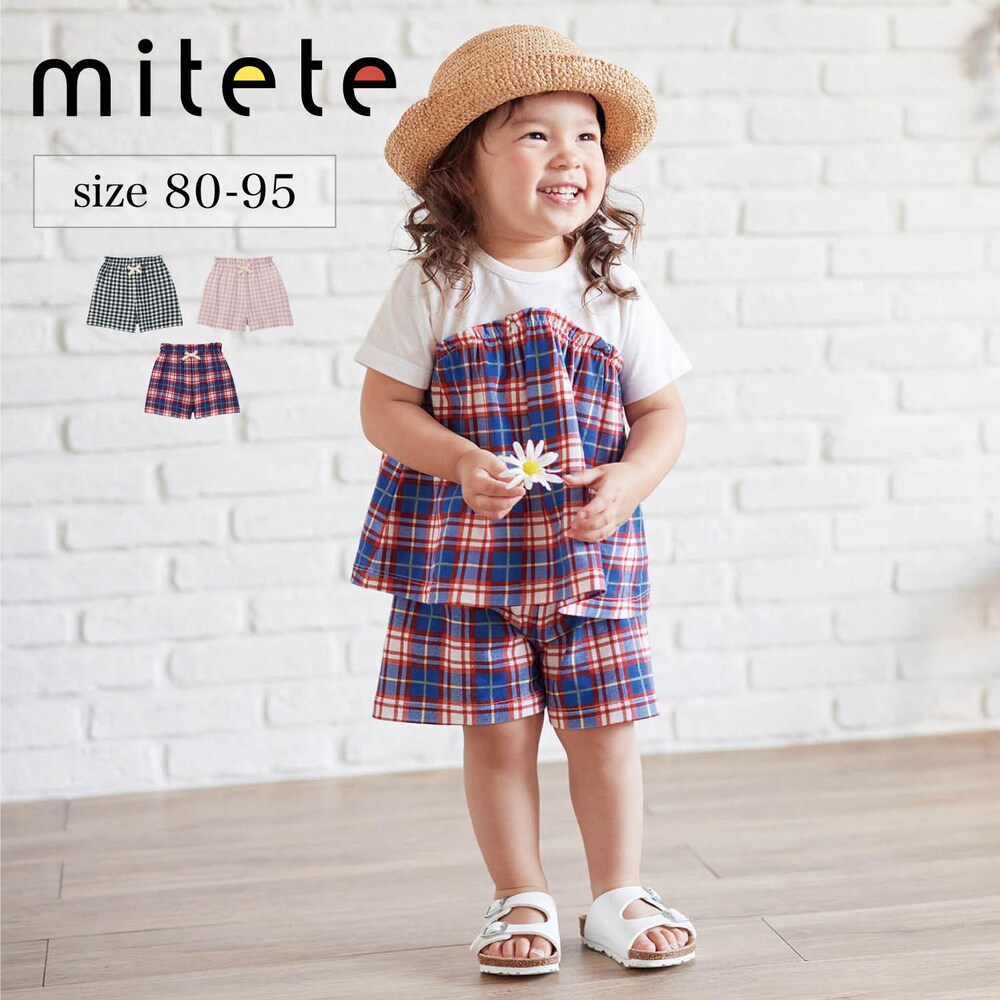 【ミテテ/mitete】オフホワイト×ペールピンクギンガム、レッドチェック再入荷/ ギャザーハーフパンツ 【ベビー服】