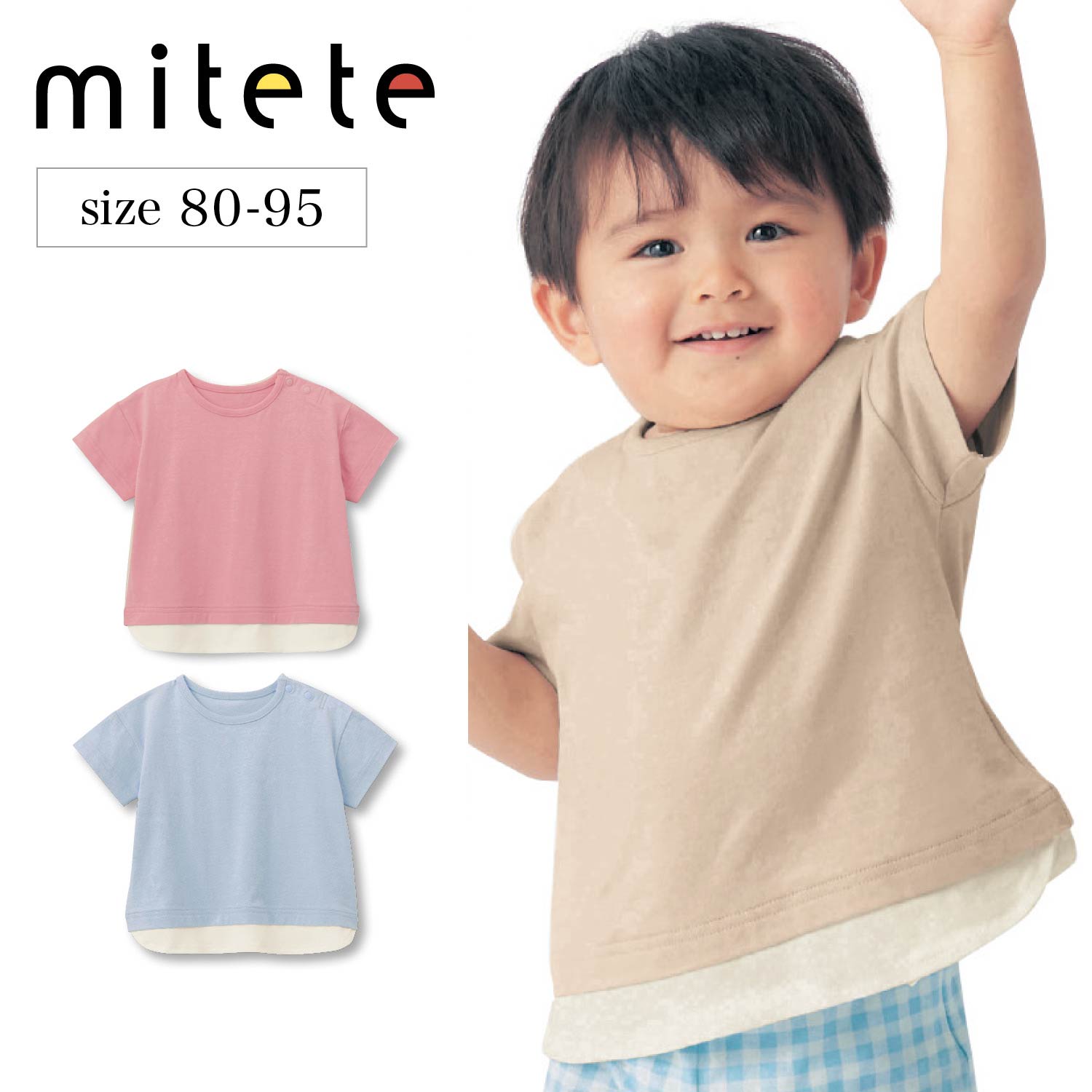 15%OFF！＜ベルメゾン＞親子でリンク!半袖Tシャツ 【ベビー服】