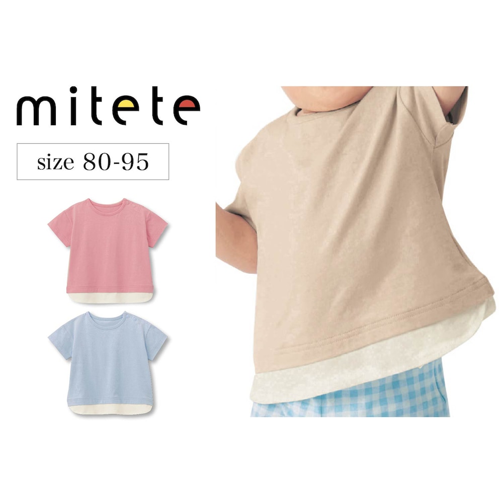 【ミテテ/mitete】裾レイヤード風半袖Tシャツ 【ベビー服】