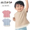 【ミテテ/mitete】裾レイヤード風半袖Tシャツ 【ベビー服】