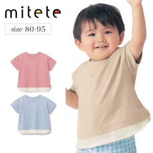 【ミテテ/mitete】裾レイヤード風半袖Tシャツ 【ベビー服】