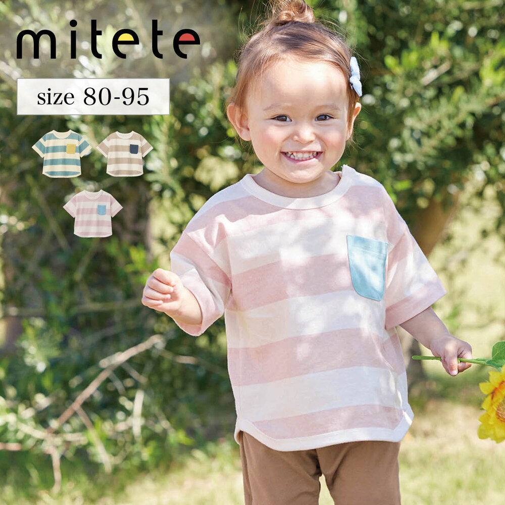 【ミテテ/mitete】胸ポケットボーダー半袖Tシャツ 【ベビー服】