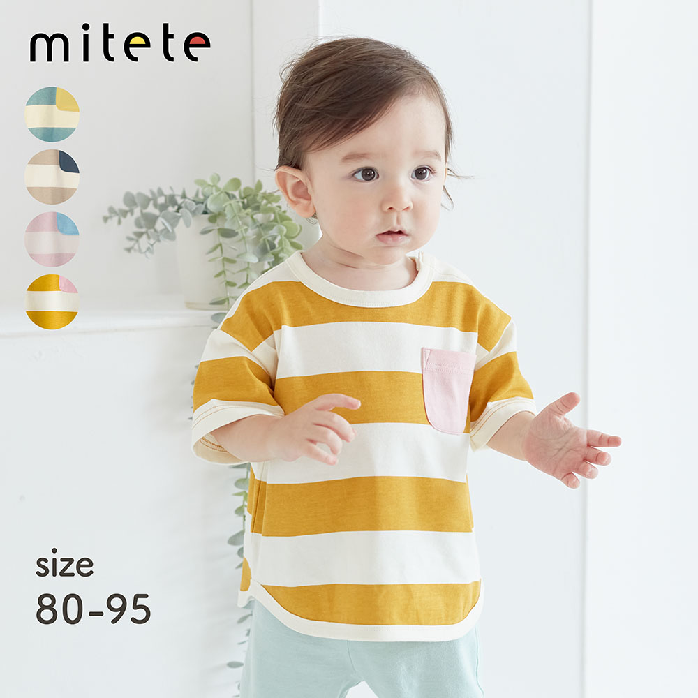 【ミテテ/mitete】胸ポケットボーダー半袖Tシャツ 【ベビー服】