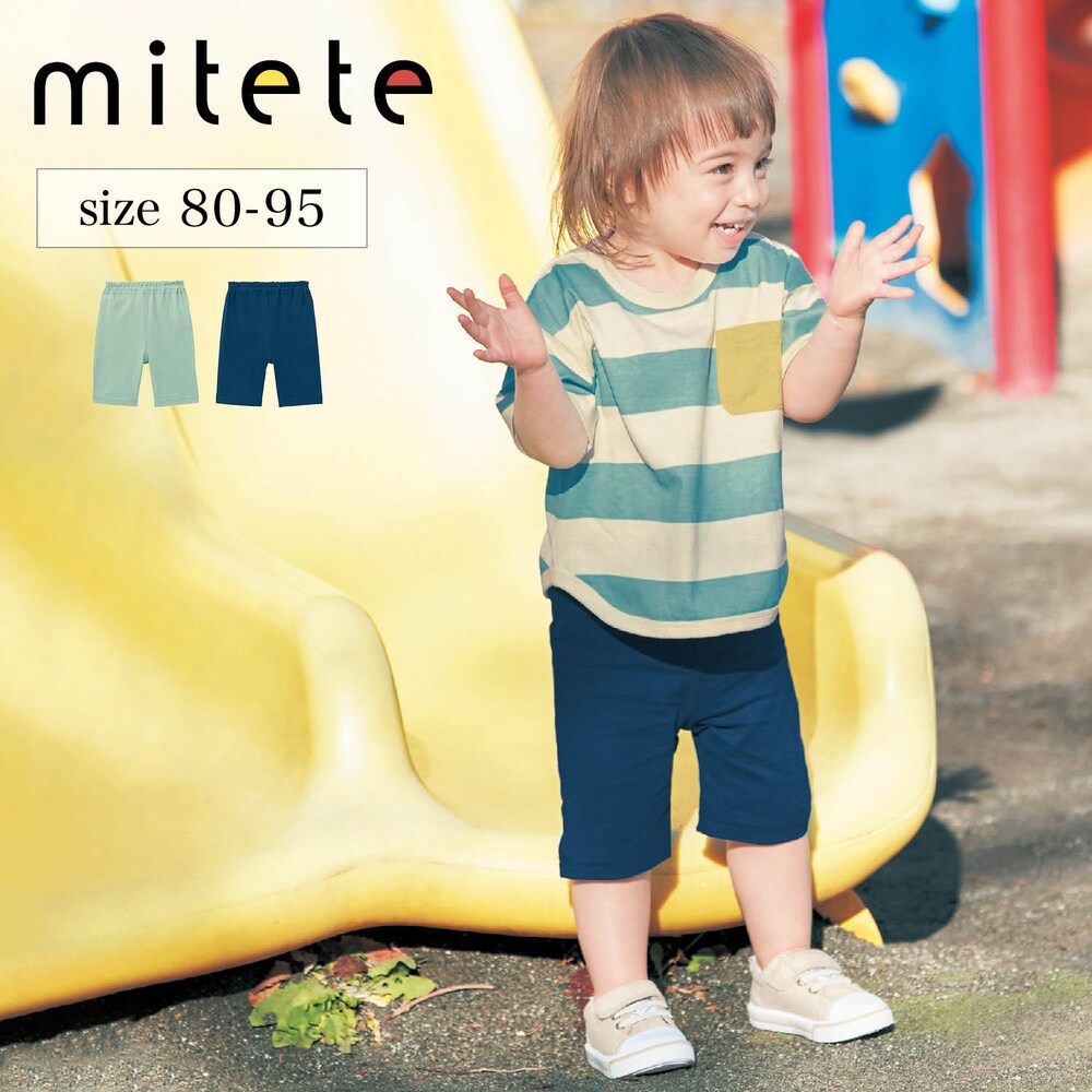 【ミテテ/mitete】再入荷/ 薄くて涼しいハーフパンツ 【ベビー服】