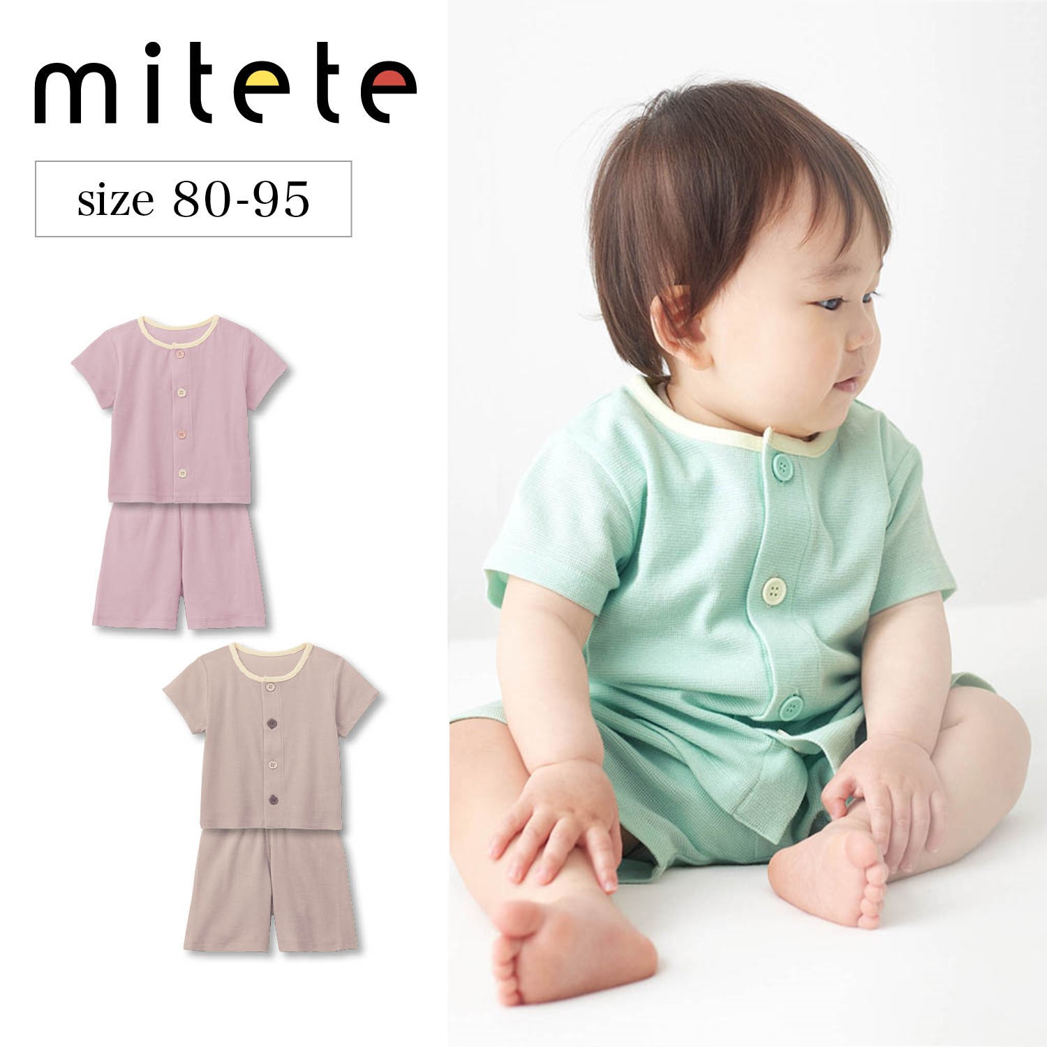 【メッシュ素材で快適!】腹巻付き前開き半袖パジャマ 【ベビーパジャマ】(ミテテ/mitete) 【メッシュ素材で快適!】腹巻付き前開き半袖パジャマ 【ベビーパジャマ】(ミテテ/mitete)