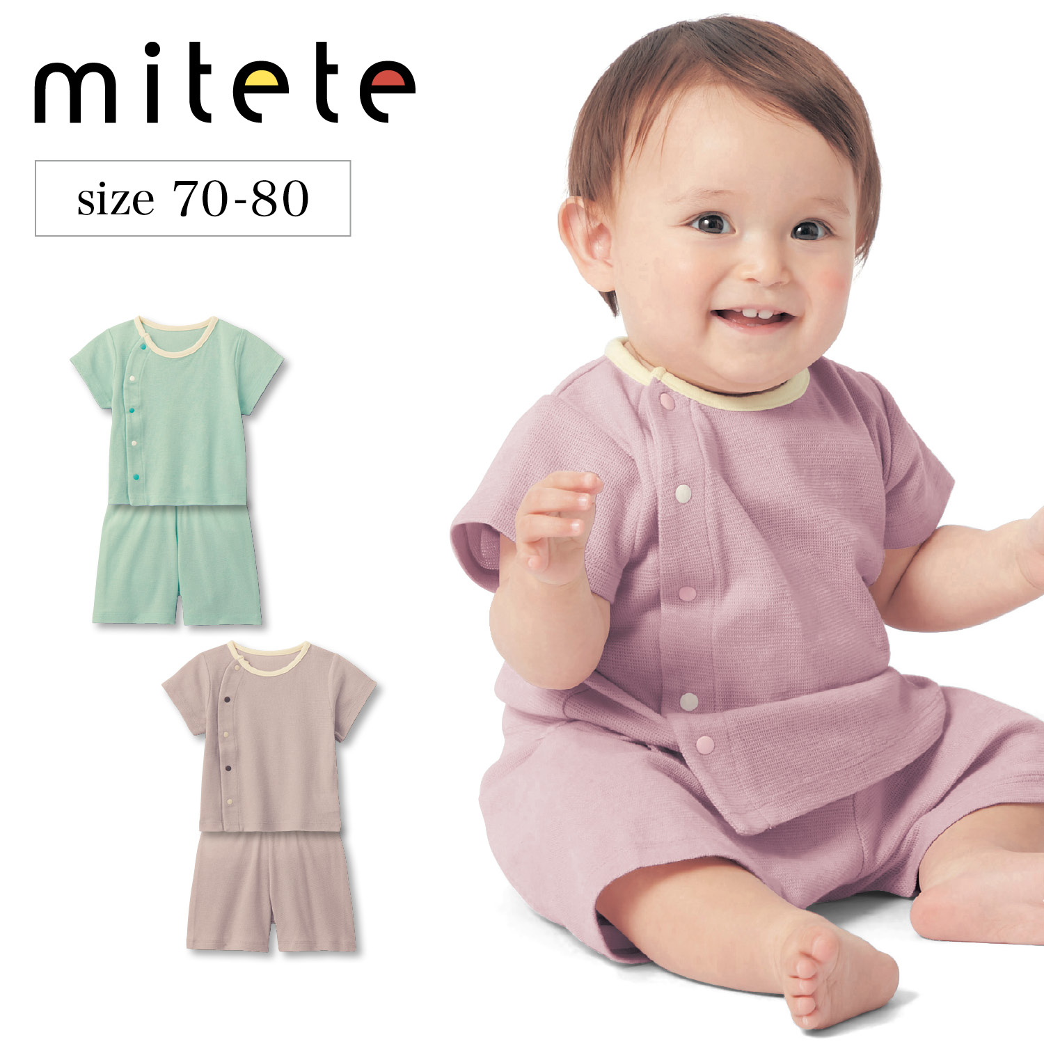 【ミテテ/mitete】【メッシュ素材涼しい】腹巻付きスナップボタン留め前開き半袖パジャマ 【ベビーパジャマ】 【ミテテ/mitete】【メッシュ素材涼しい】腹巻付きスナップボタン留め前開き半袖パジャマ 【ベビーパジャマ】