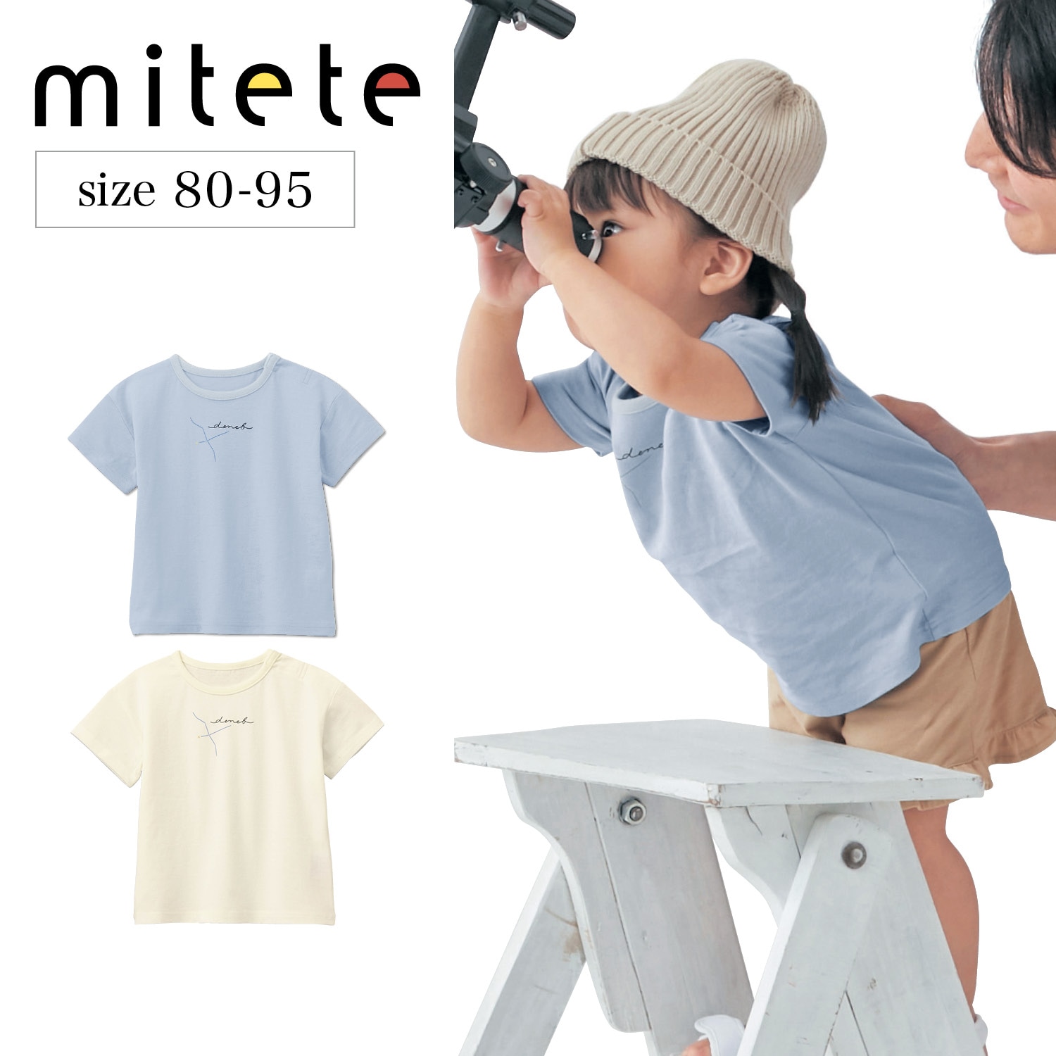 30%OFF！【ミテテ/mitete】【星座デザインがおしゃれ】リンクで楽しむプリント半袖Tシャツ