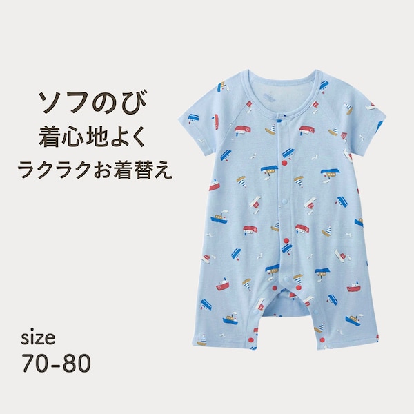 【ベルメゾン】ソフのびフライス総柄半袖前開きカエルロンパース 【ベビー服】