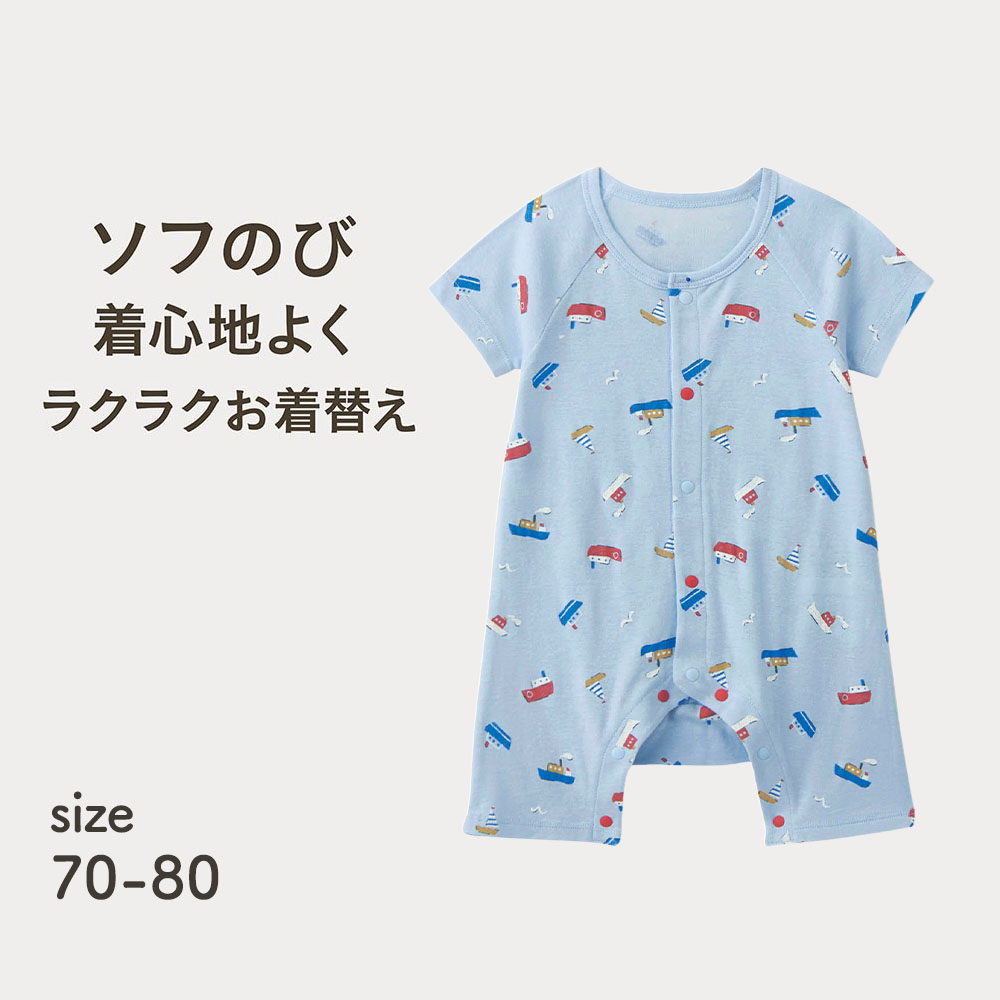 【ベルメゾン】ソフのびフライス総柄半袖前開きカエルロンパース 【ベビー服】 【ベルメゾン】ソフのびフライス総柄半袖前開きカエルロンパース 【ベビー服】