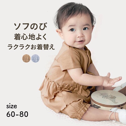 【可愛い＆赤ちゃん快適】ソフのびフライスフリル付き半袖前開きカエルロンパース 【ベビー服】