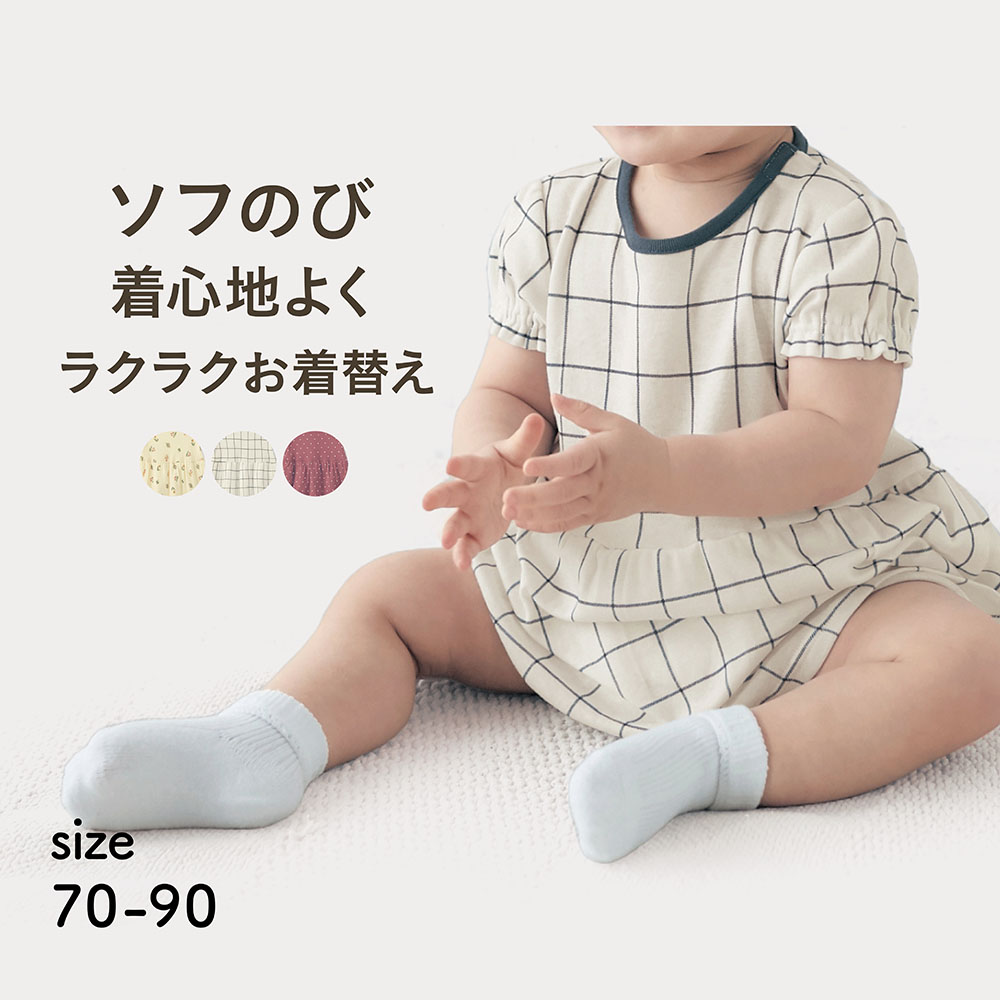 【ベルメゾン】ソフのびフライススカート付き総柄半袖ボディスーツ 【ベビー服】