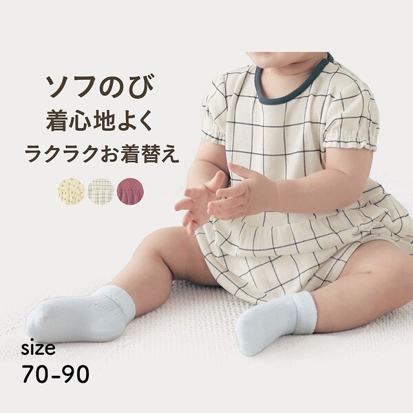 【ベルメゾン】ソフのびフライススカート付き総柄半袖ボディスーツ 【ベビー服】