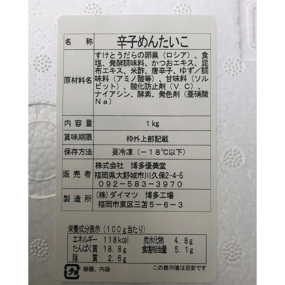 販売者が博多うち川から博多優美堂に変更となりました。製造は従来通りダイマツで商品自体は変更ありません