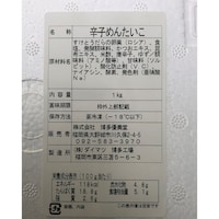 販売者が博多うち川から博多優美堂に変更となりました。製造は従来通りダイマツで商品自体は変更ありません