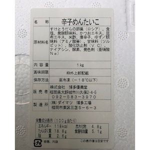 販売者が博多うち川から博多優美堂に変更となりました。製造は従来通りダイマツで商品自体は変更ありません