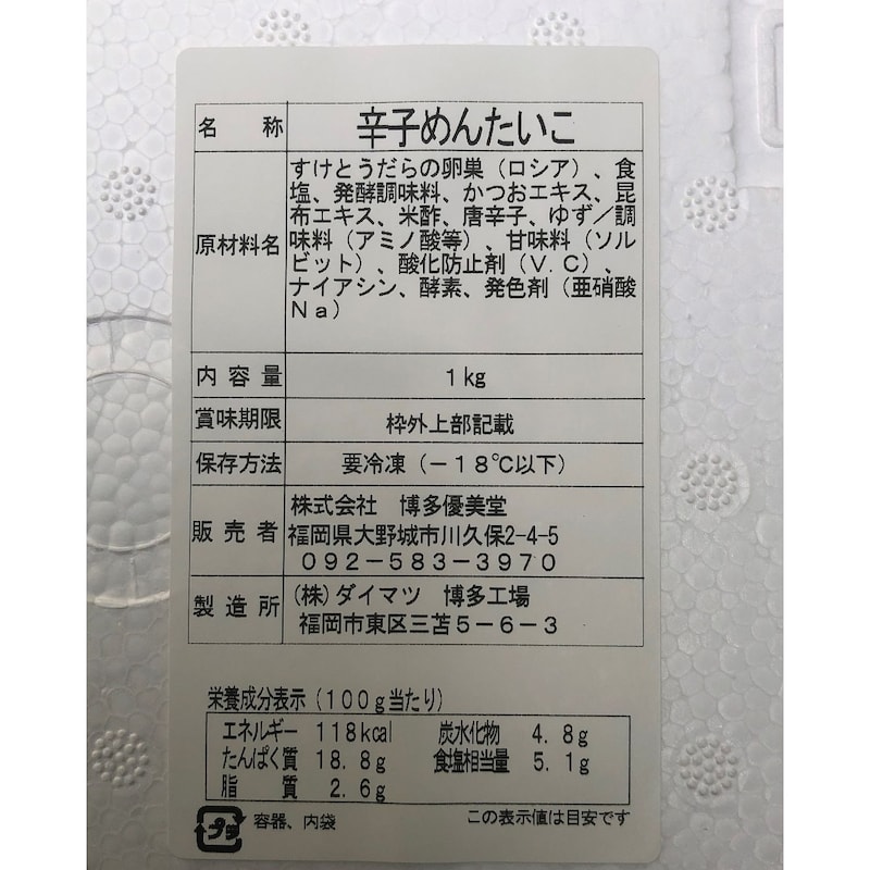 販売者が博多うち川から博多優美堂に変更となりました。製造は従来通りダイマツで商品自体は変更ありません