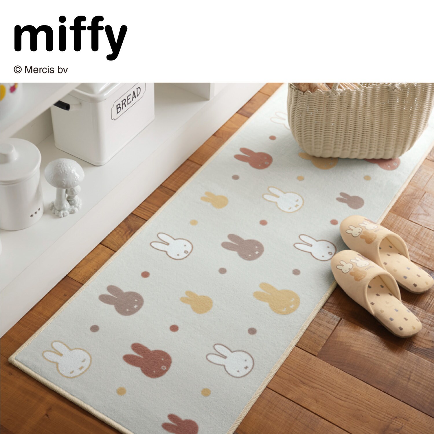 【ミッフィー/miffy】ふんわり柔らかなキッチンマット「ミッフィー」