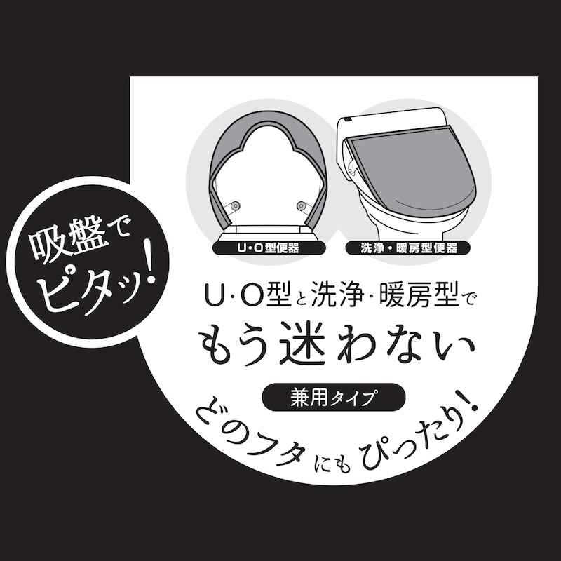 兼用タイプ