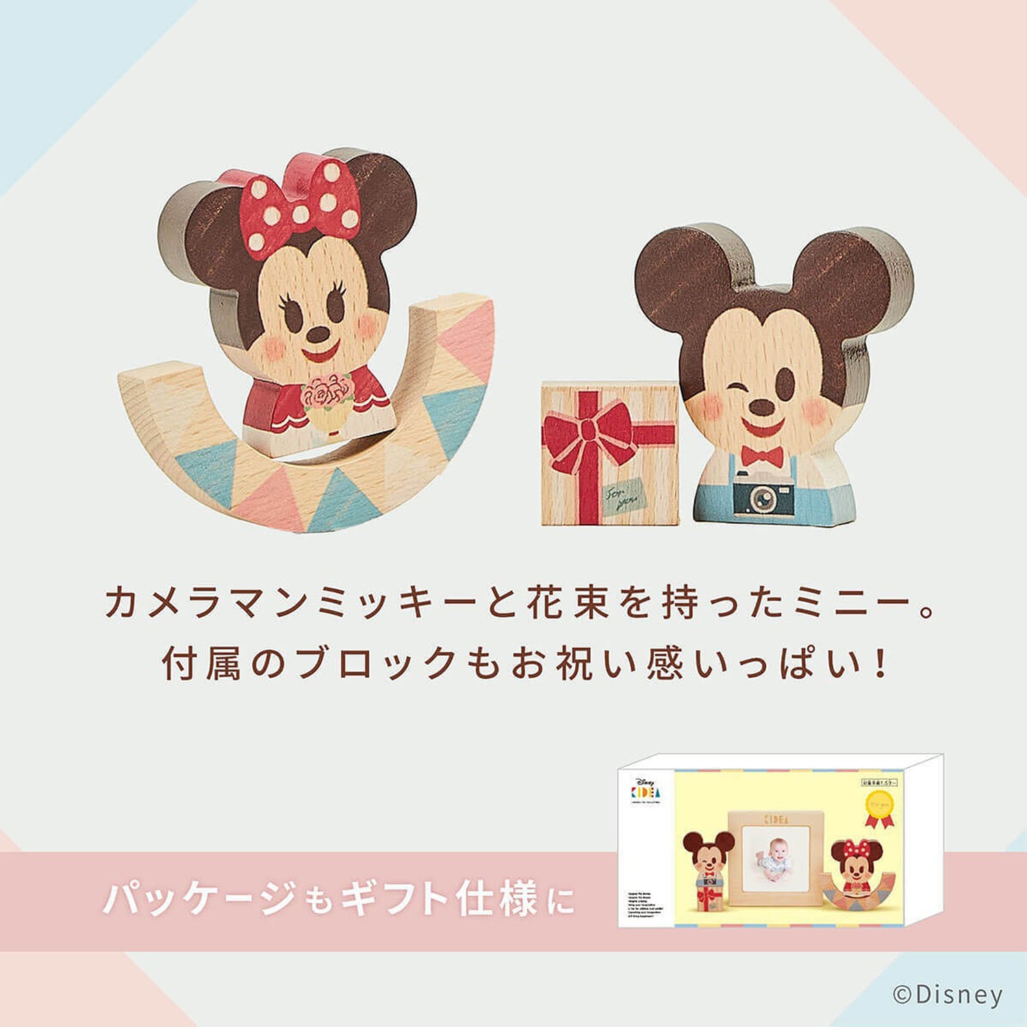 Disney ｜ KIDEA フォトフレームつみき（ディズニー ぬいぐるみ ...