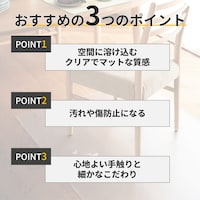 おすすめポイント