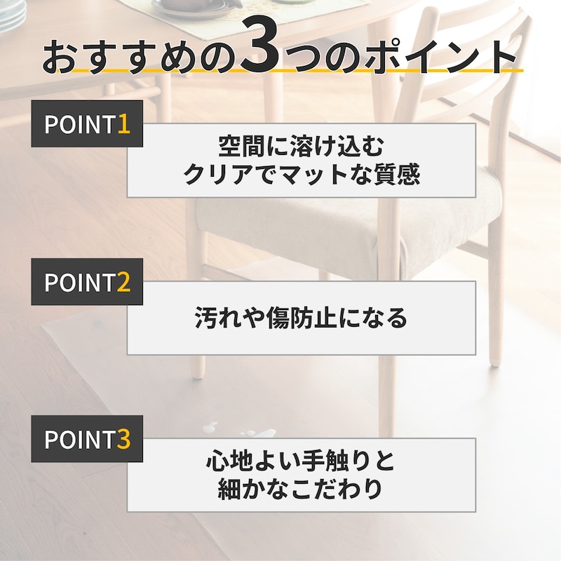 おすすめポイント