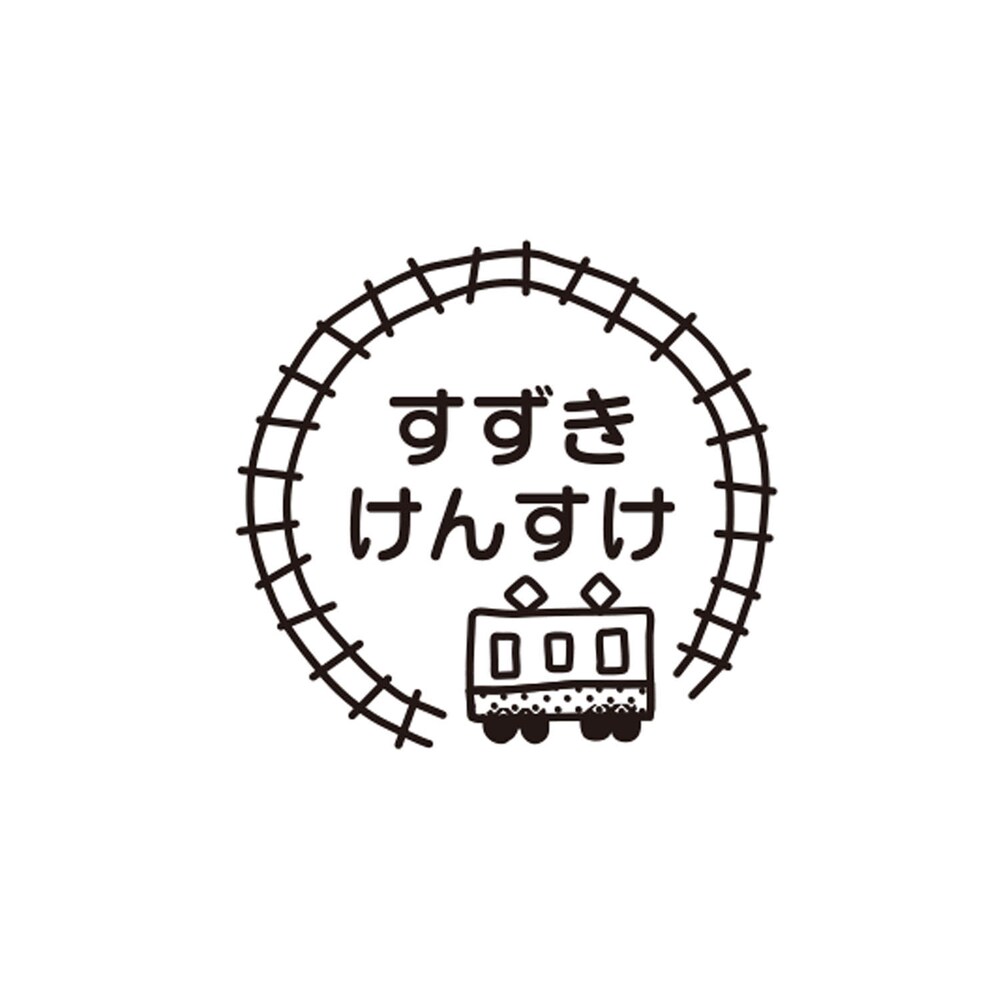 でんしゃ