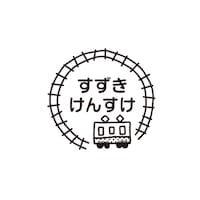 でんしゃ