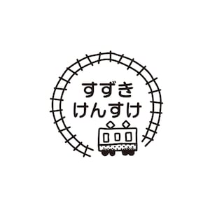 でんしゃ
