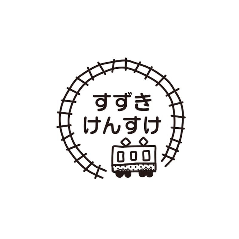 でんしゃ