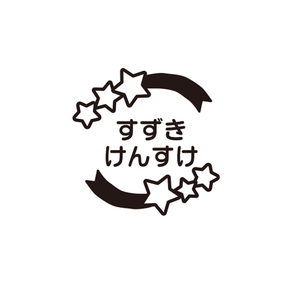 ほし
