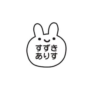 うさぎ