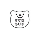 くま