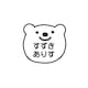 くま