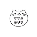 ねこ