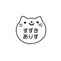 ねこ