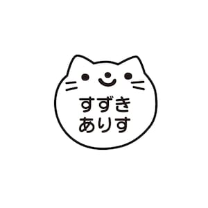 ねこ