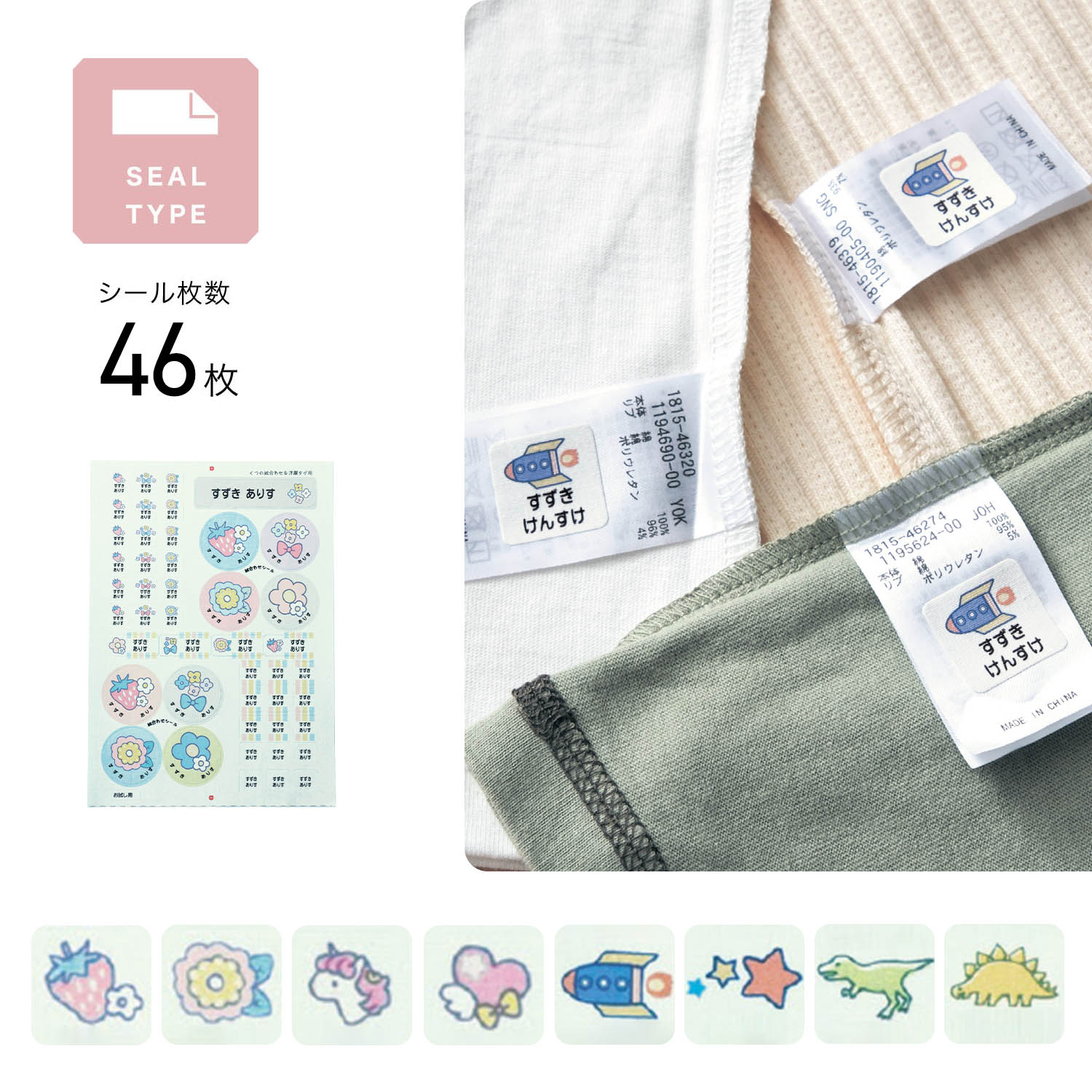 【ベルメゾン】【4営業日で発送】コットンお名前シール 靴の中敷・洋服タグ用