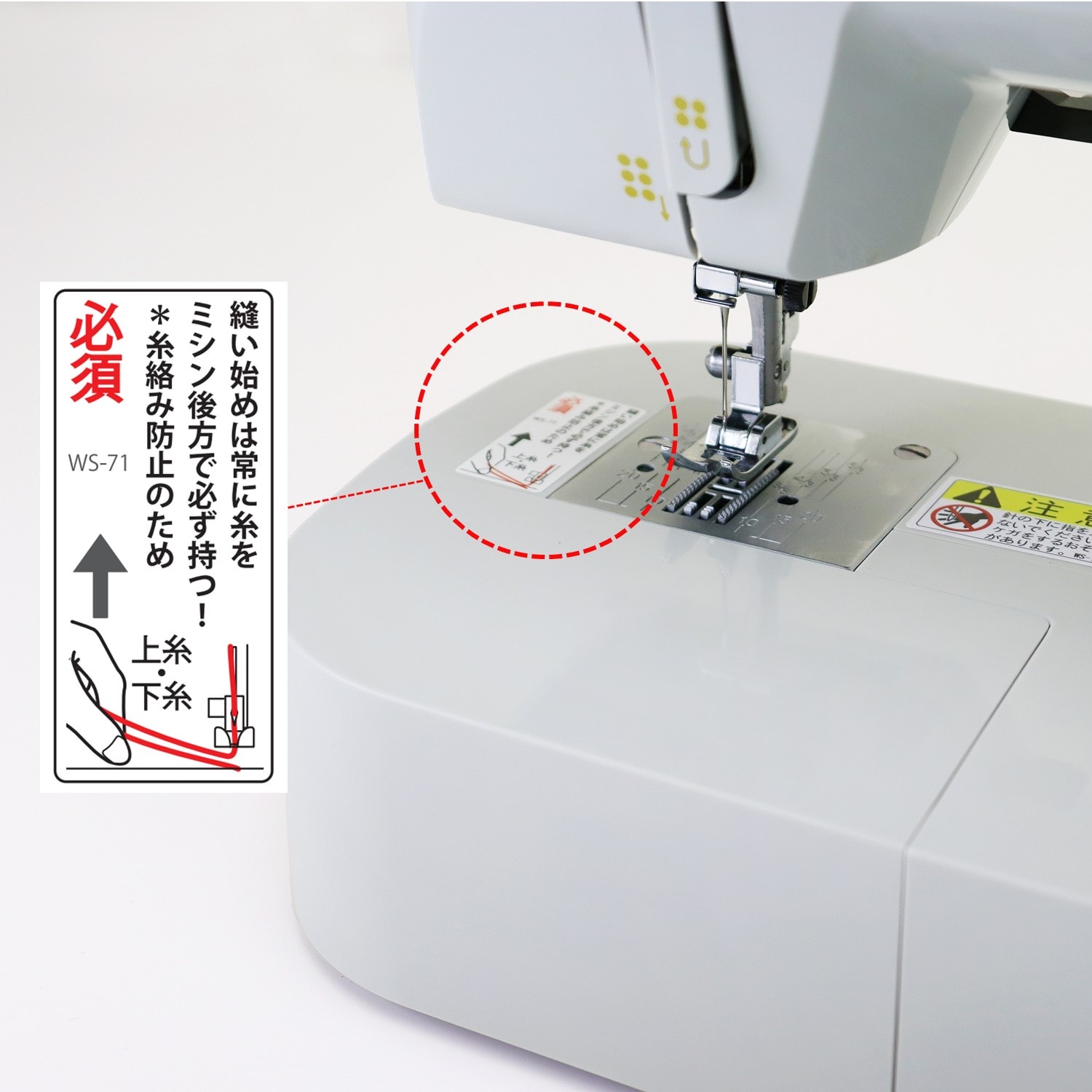 初心者の方でも使いやすいシンプルミシン＜自動糸調子機能付き＞（通園