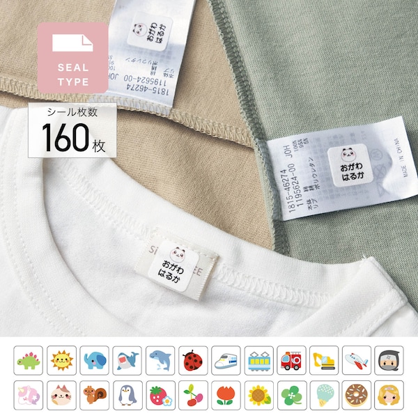 【ベルメゾン】【4営業日で発送】コットンお名前シール 洋服タグ用 ミニサイズ