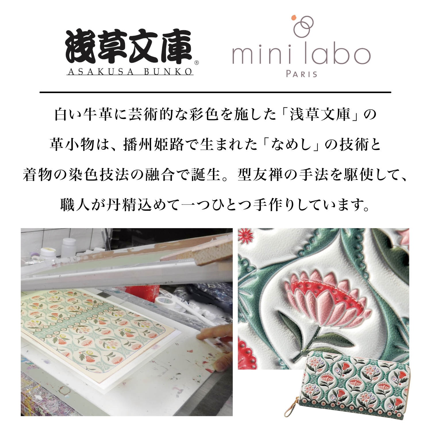 浅草文庫長財布［日本製］／ジャスミン（長財布）｜(ミニラボ/mini labo)｜通販のベルメゾンネット