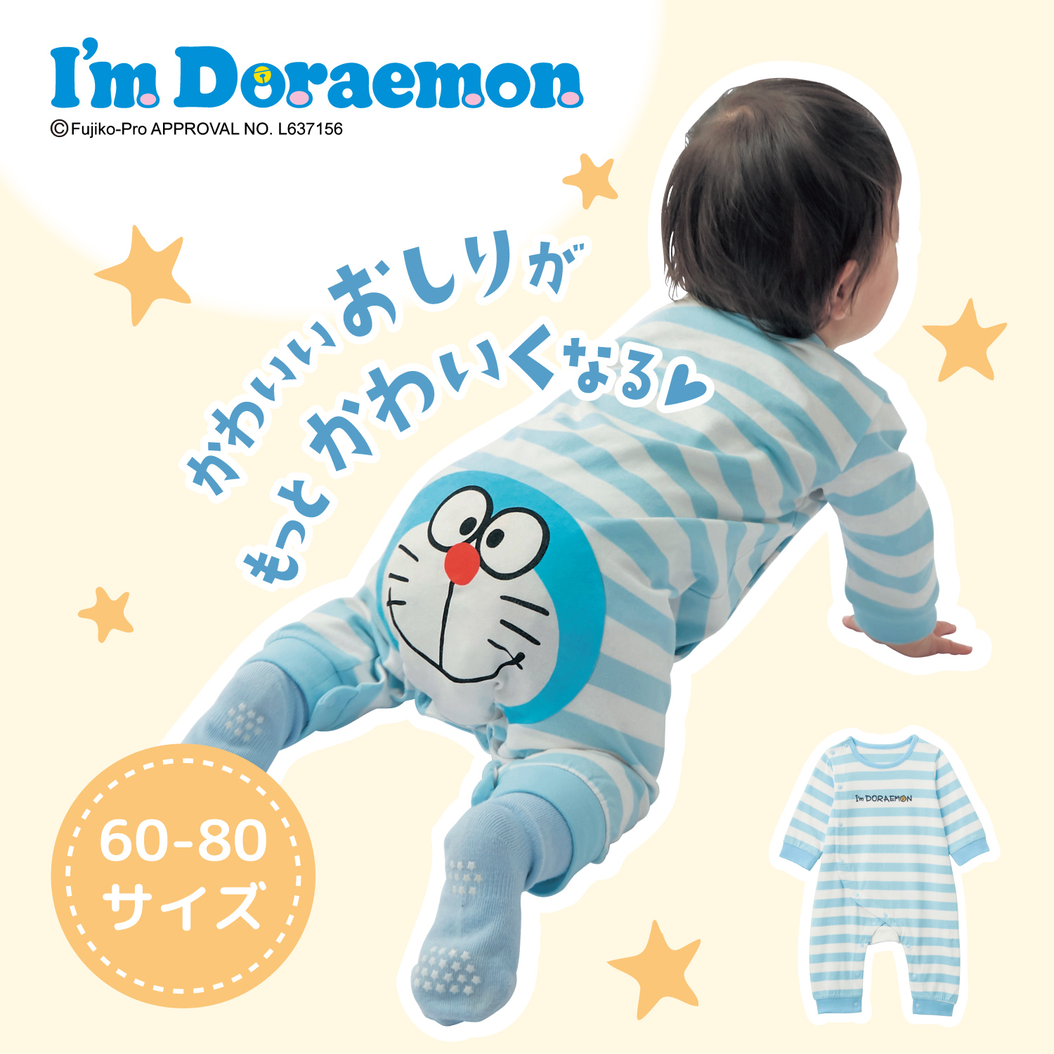 【アイムドラえもん/I'm Doraemon】おしりキャラクターカエルロンパース「I'm Doraemon」 【アイムドラえもん/I'm Doraemon】おしりキャラクターカエルロンパース「I'm Doraemon」