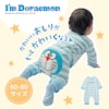 【アイムドラえもん/I'm Doraemon】おしりキャラクターカエルロンパース「I'm Doraemon」