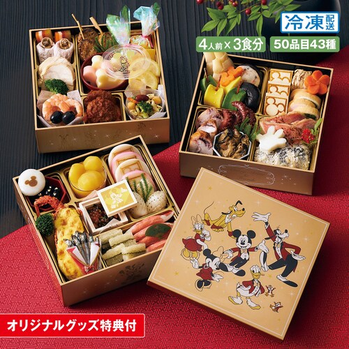 ディズニー グルメの通販 通販のベルメゾンネット